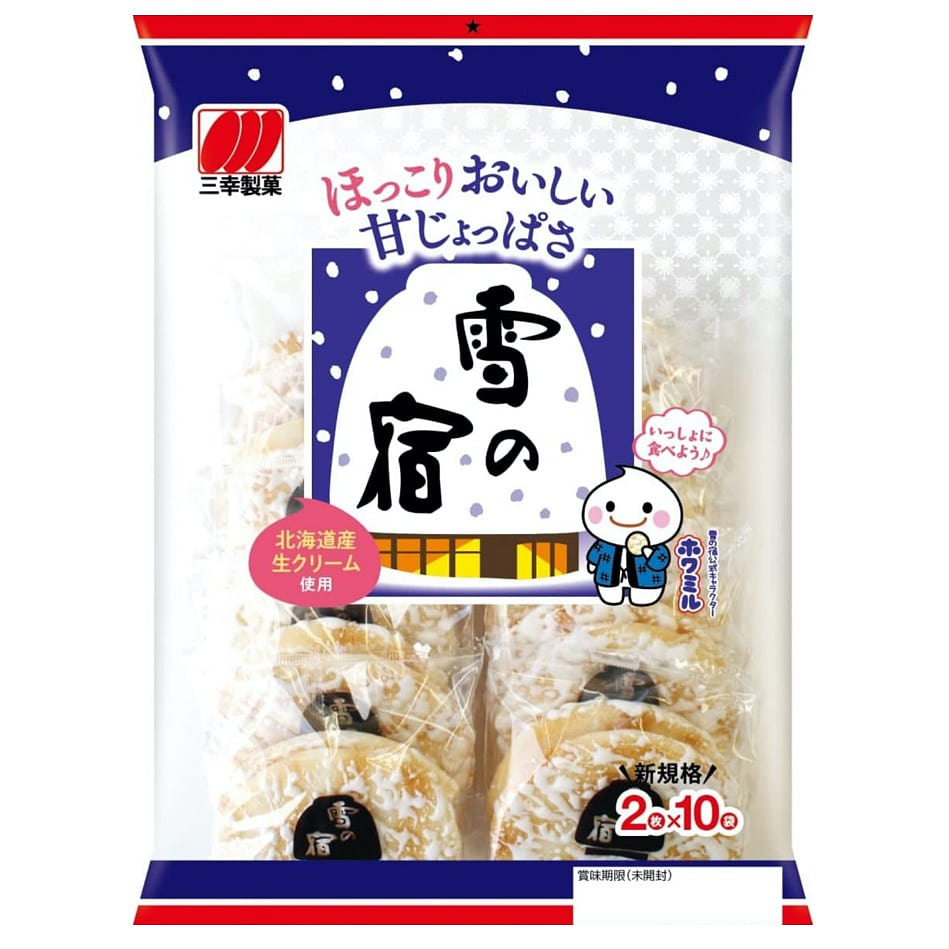 Sanko Seika Yuki no Yado Salad 20 pieces 1 box