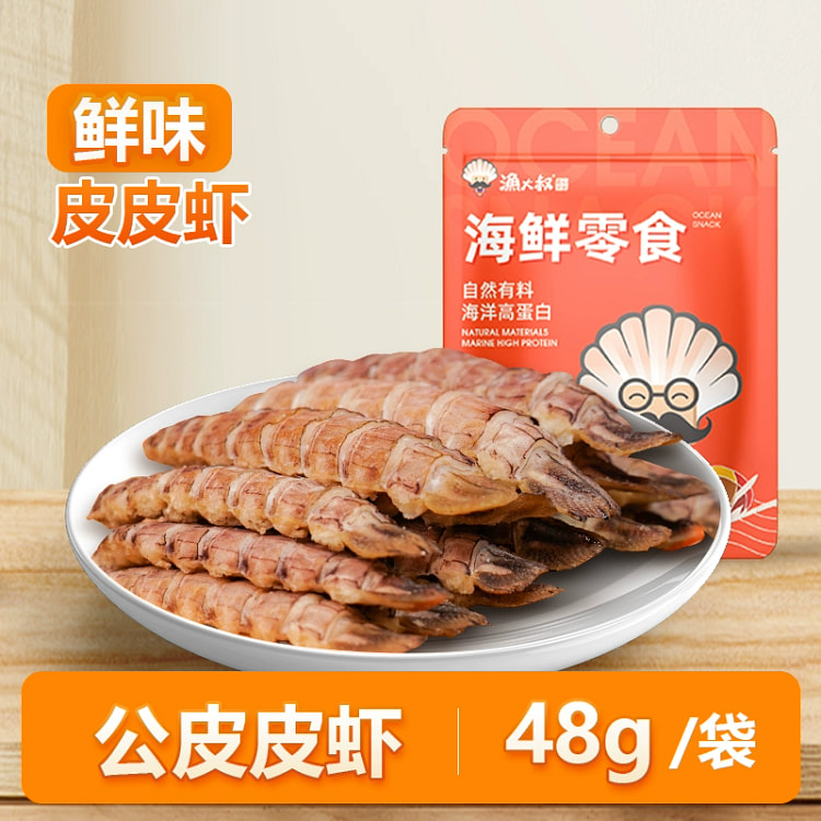干皮皮虾虾爬子1罐 48 克