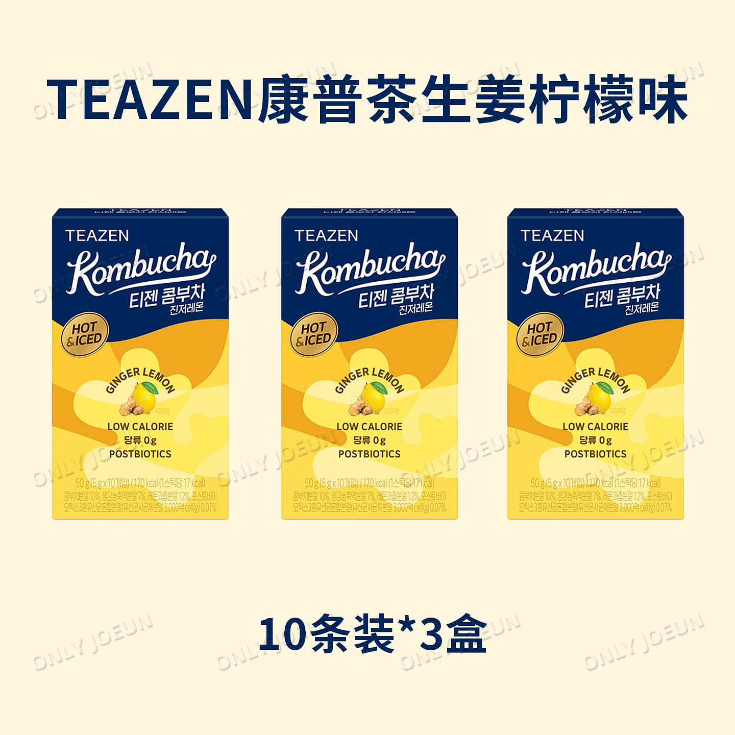 TEAZEN康普茶低卡0糖生姜柠檬味10条*3盒 3 盒