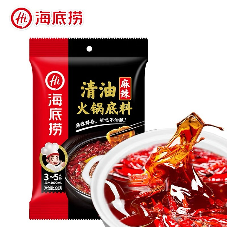 海底捞麻辣清油火锅底料 清香麻辣 唇齿留香