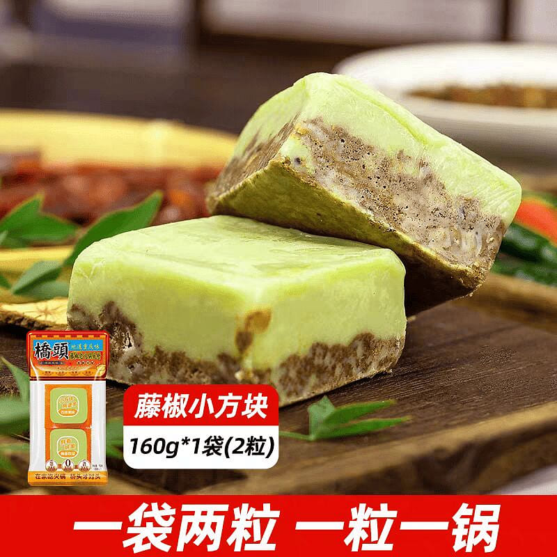 重庆桥头 藤椒老火锅底料【2粒】一粒一锅 160 克