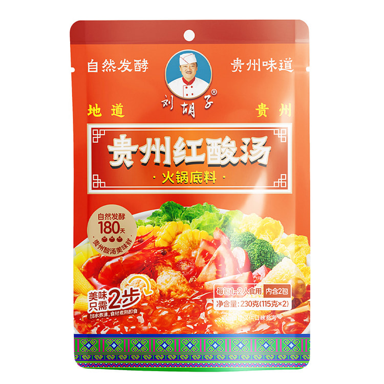 刘胡子贵州酸汤火锅底料230g*1袋 230 克