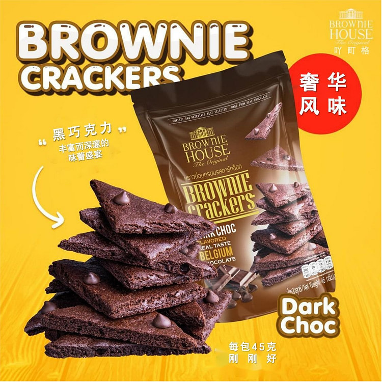 Thai brownie dark chocolate flavor wafer cookie