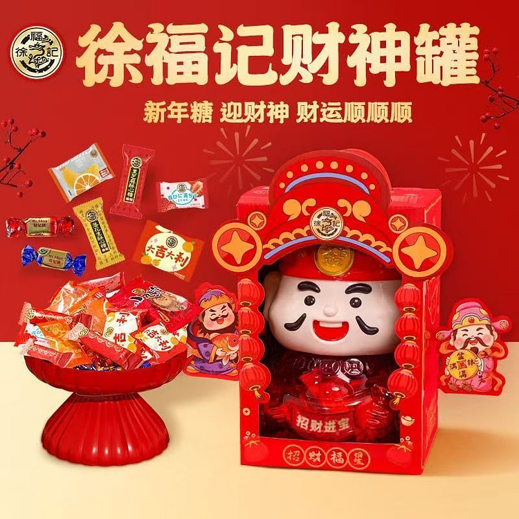 徐福记 财神糖罐 新年混合糖果礼盒388g*1盒 388 克