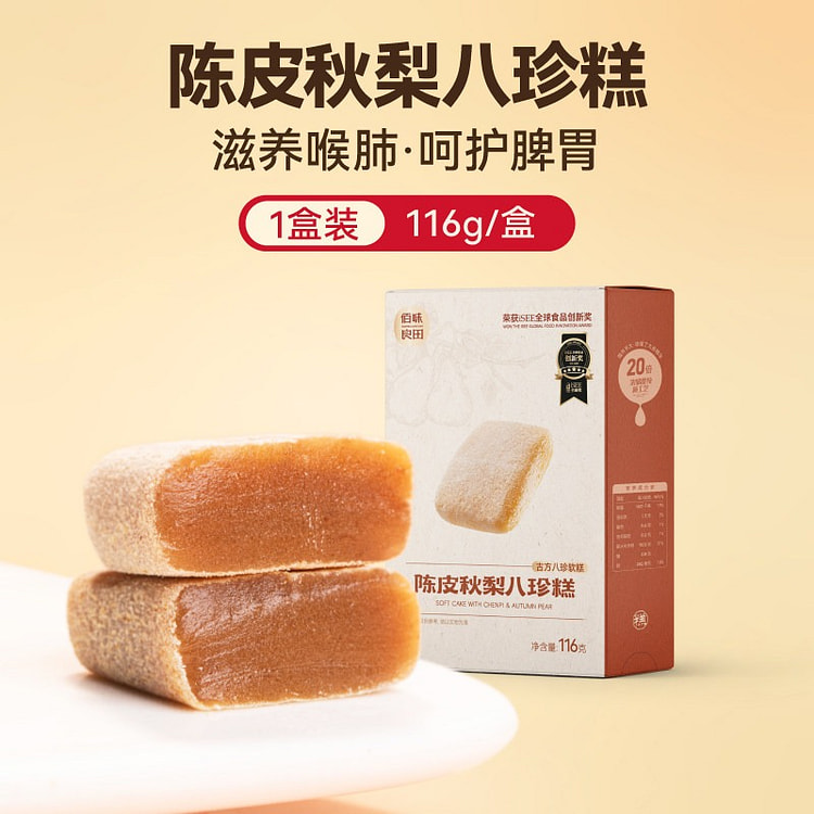 佰味良田陈皮秋梨八珍糕116g健康软糕果糕小吃 116 克