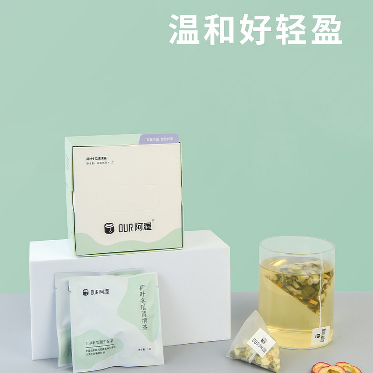 Lotus Leaf Winter Melon Tea 60g*1 box 60 g