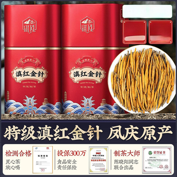 特级凤庆滇红金针520g新茶云南百年古树滇红茶正品 520 克