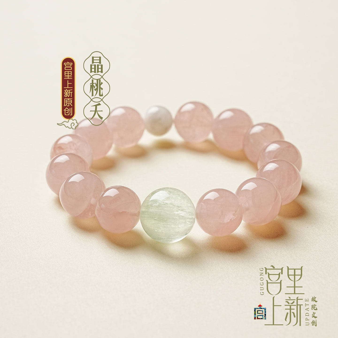 Natural Rose Quartz Love Bracelet 1 each