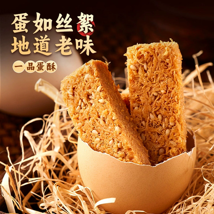 一品蛋酥鸡蛋酥100g*1 100 克