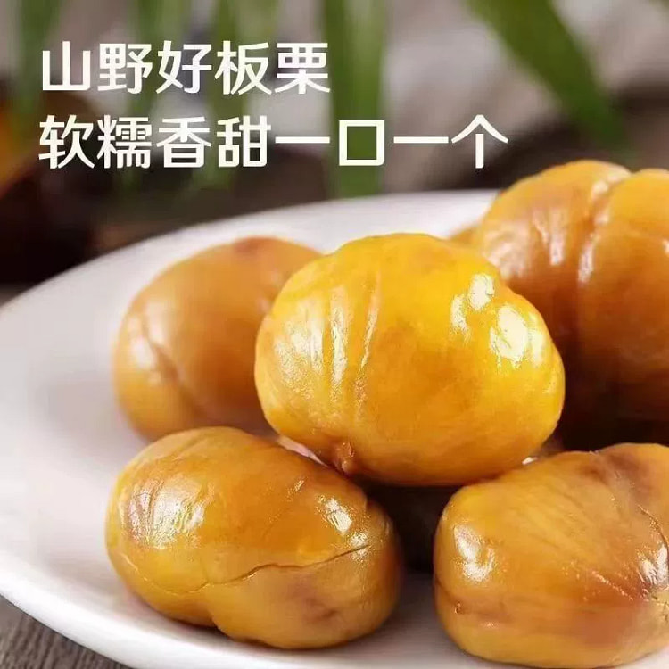 熟板栗仁去皮栗子仁即食坚果干果小包装休闲零食油栗仁25g*1袋