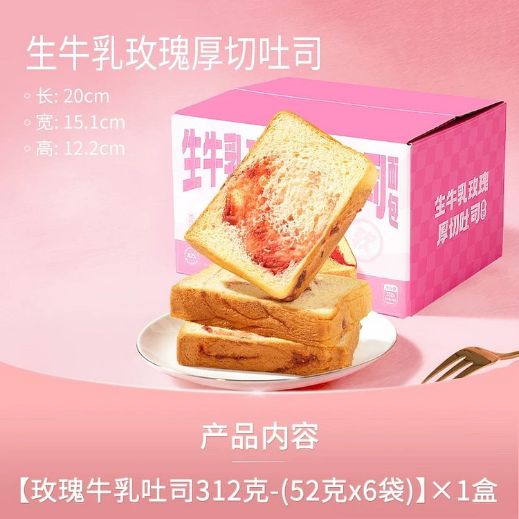 【潘祥记】生牛乳玫瑰切片吐司 1盒 312 克