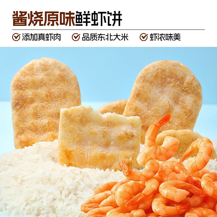 Ganyuan Braised Original Shrimp Cake180g 180 g