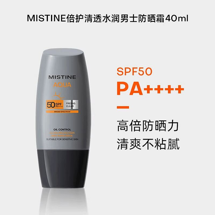 Mistine蜜丝婷男士防晒霜40g 40 克