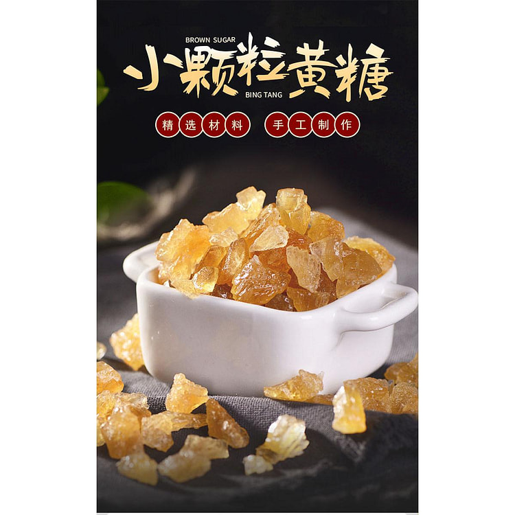农纪元黄冰糖300g