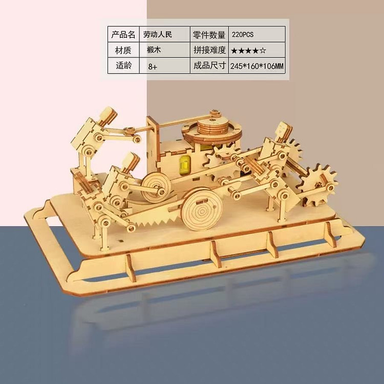 diy手工益智拼装模型《劳动人民》
