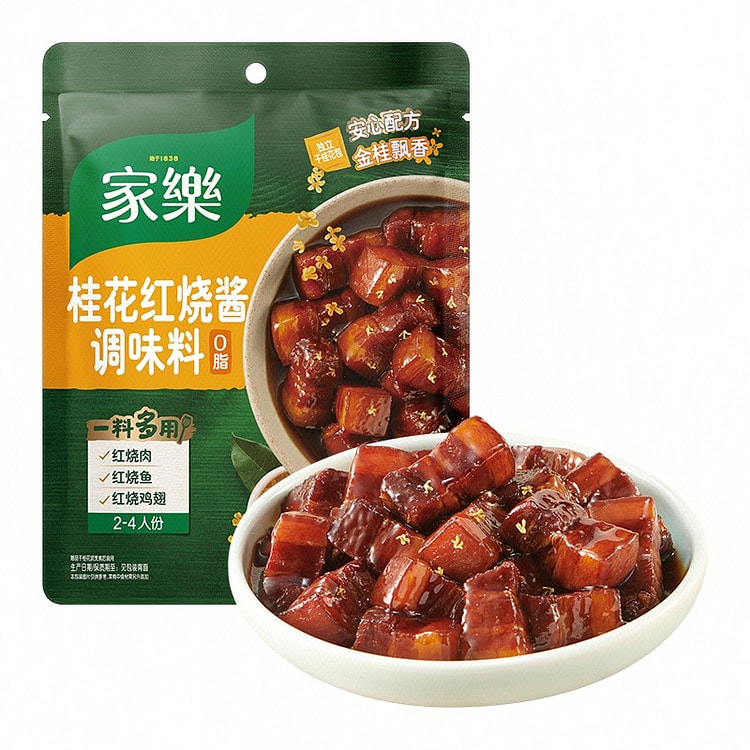 Osmanthus Braising Sauce Seasoning 100 g