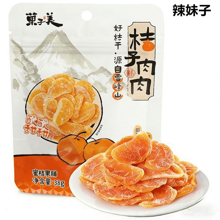 辣妹子桔子干整瓣阳光橘子干金桔蜜饯休闲解馋小零食 38 克*2 包