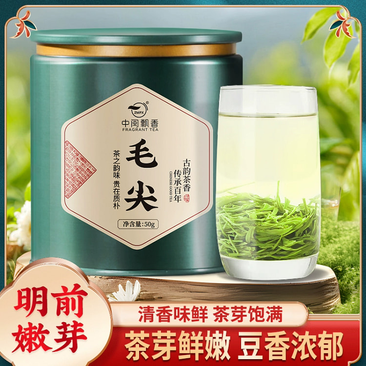 毛尖一级绿茶新茶叶明前春茶50g*1罐