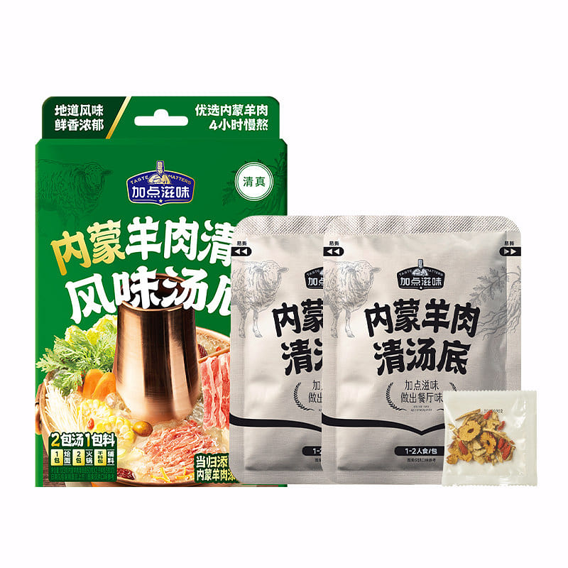 Inner Mutton Clear Soup Base, 103g*1box 103 g