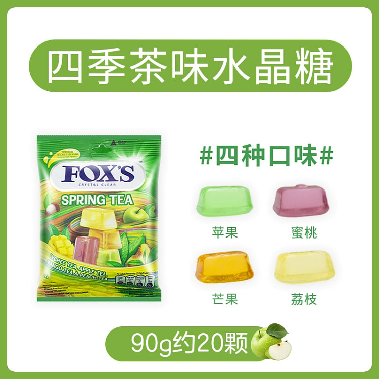 进口foxs水晶糖四季茶水果糖硬糖90g