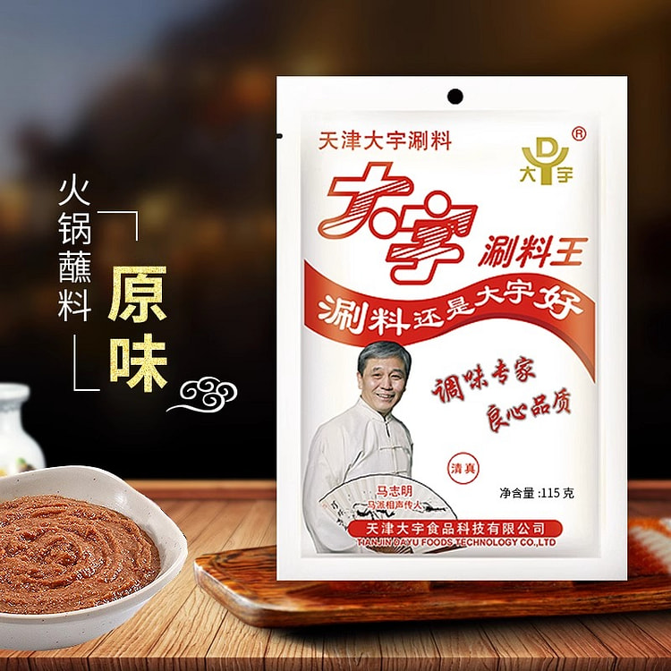 大宇火锅蘸料原味115g*3袋 345 克