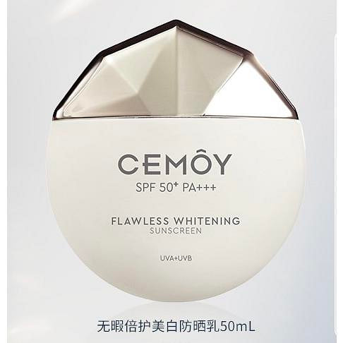CEMOY澳白防晒霜面部清爽不油腻SPF50