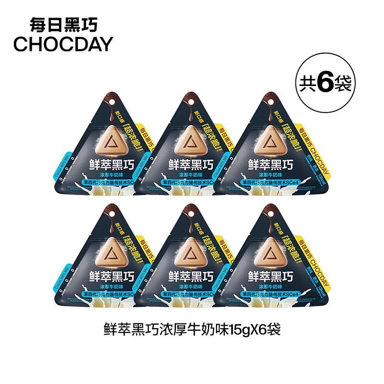 【6小包】鲜萃黑巧 浓香牛奶味 90 克