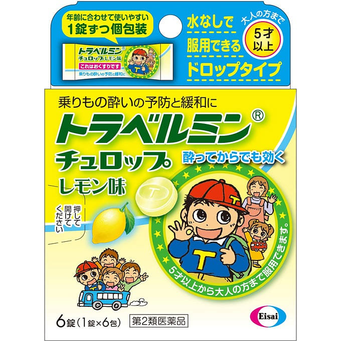 Eisai Travelmin Cheer Up Drops Lemon 1 each