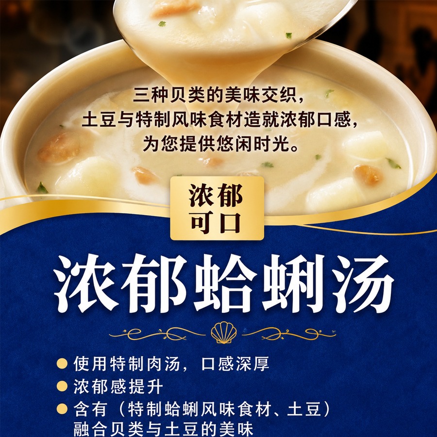 POKKA SAPPORO Thick Clam Cream Soup 3pcs - Weee!