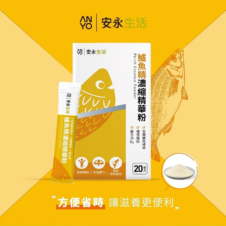 Anyong Perch Essence Powder 4.5 g*20 pack