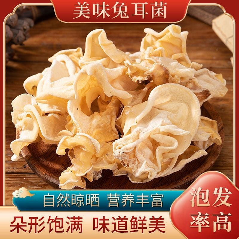 Rabbit ear fungus, bamboo ear fungus, white fungus 50 g