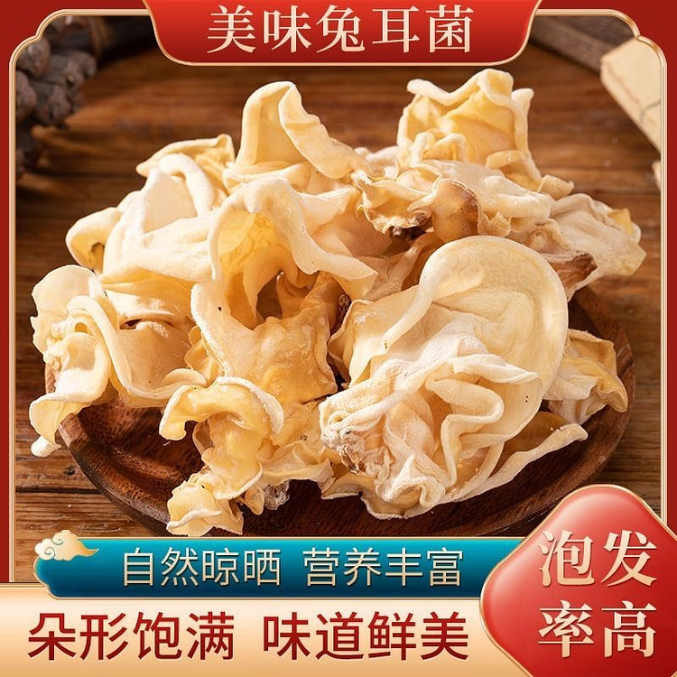兔耳菌竹耳白木耳白玉耳干货小炒肉专用辣椒炒肉配料