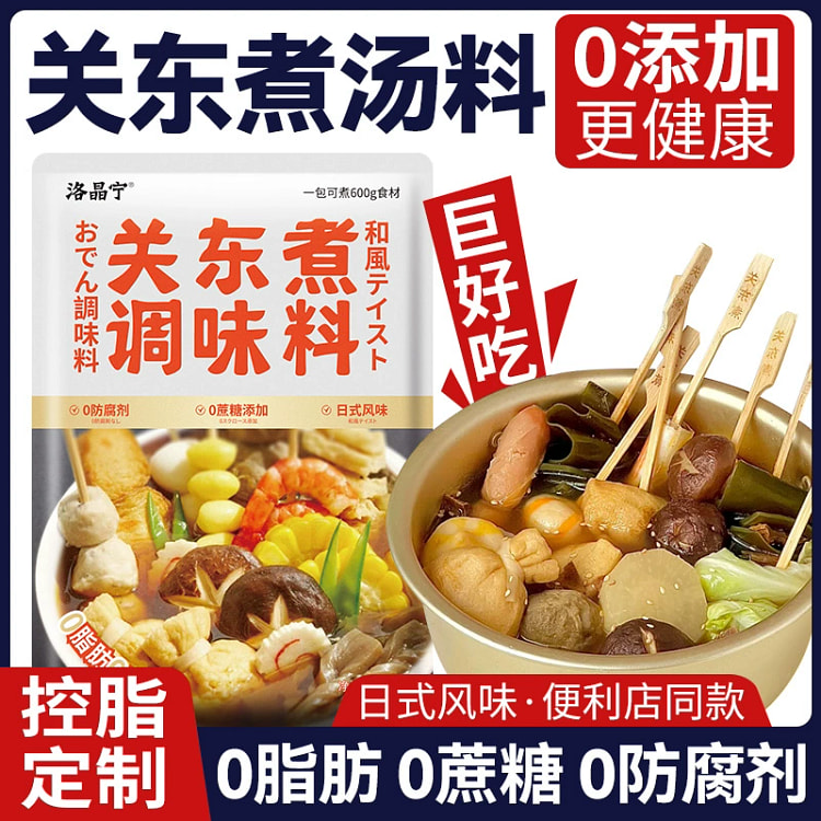 关东煮汤料120g