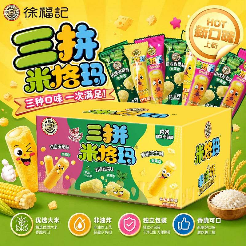 Xu Fu Ji Triple Rice Migma 500g 500 g