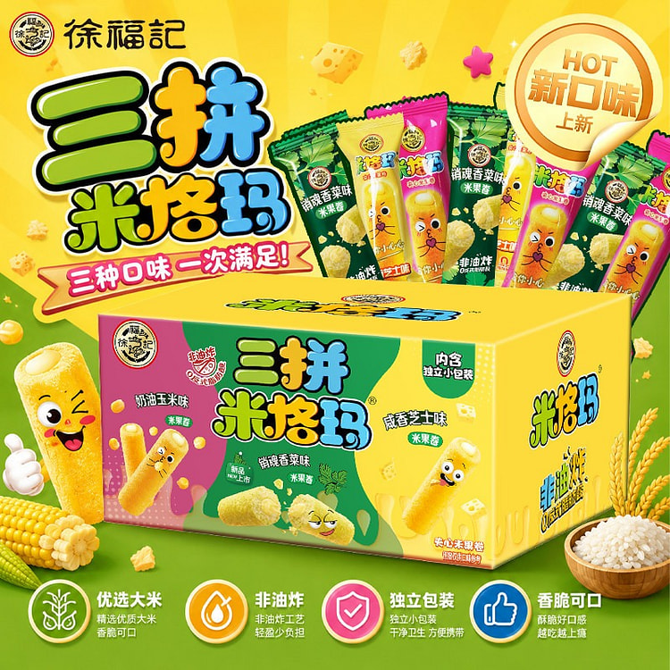 徐福记三拼米格玛500g米果卷夹心糙米卷休闲零食 500 克