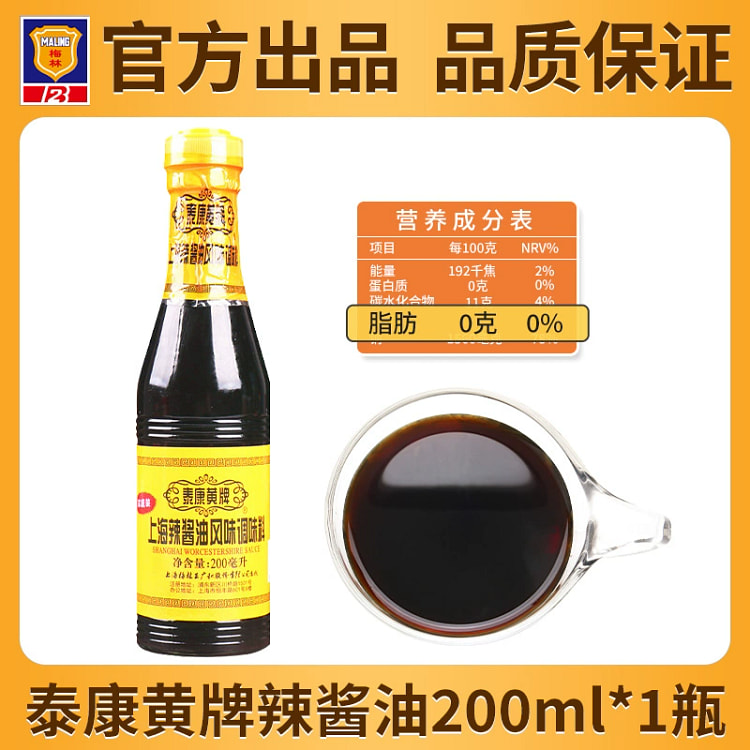 泰康黄牌辣酱油200ml*1瓶