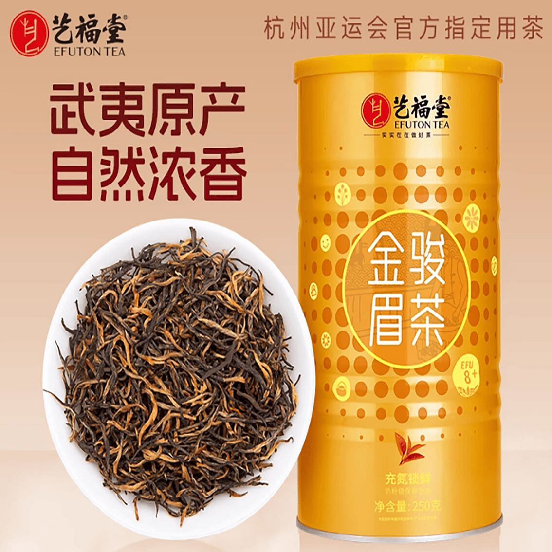 Yifutang Tea Authentic Wuyishan Jinjunmei Black Te 250 g