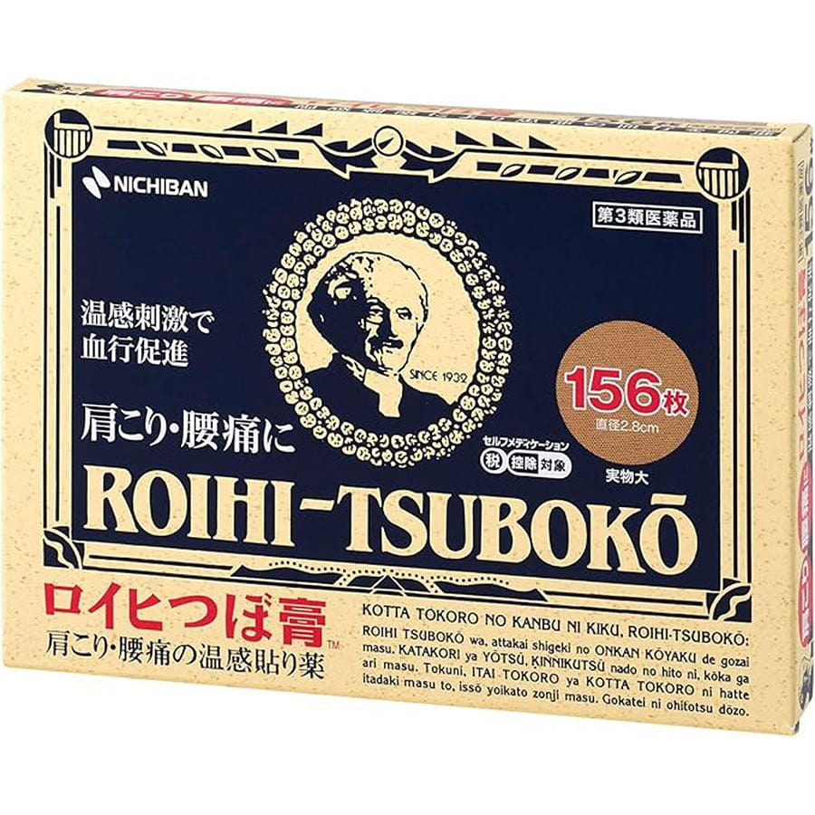 ロイヒつぼ膏 156枚 1 箱
