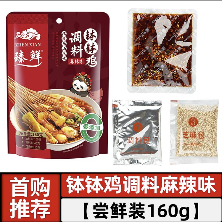 Bowl Chicken Seasoning - Spicy Flavor