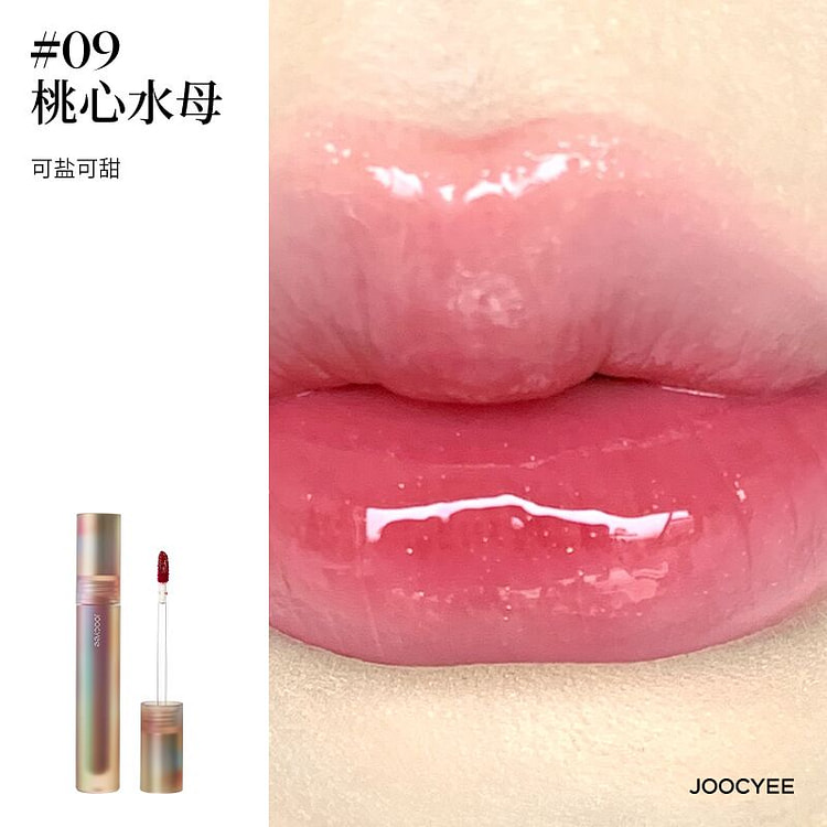 Joocyee酵色琥珀贝壳唇釉 镜面水光#09