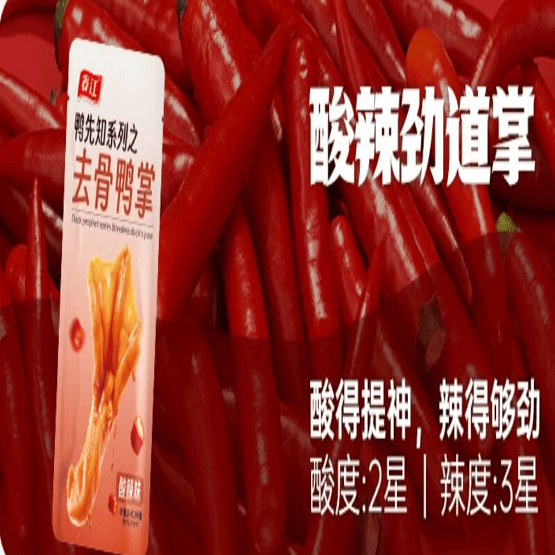 Boneless crispy duck feet (sour and spicy flavor) 20 g
