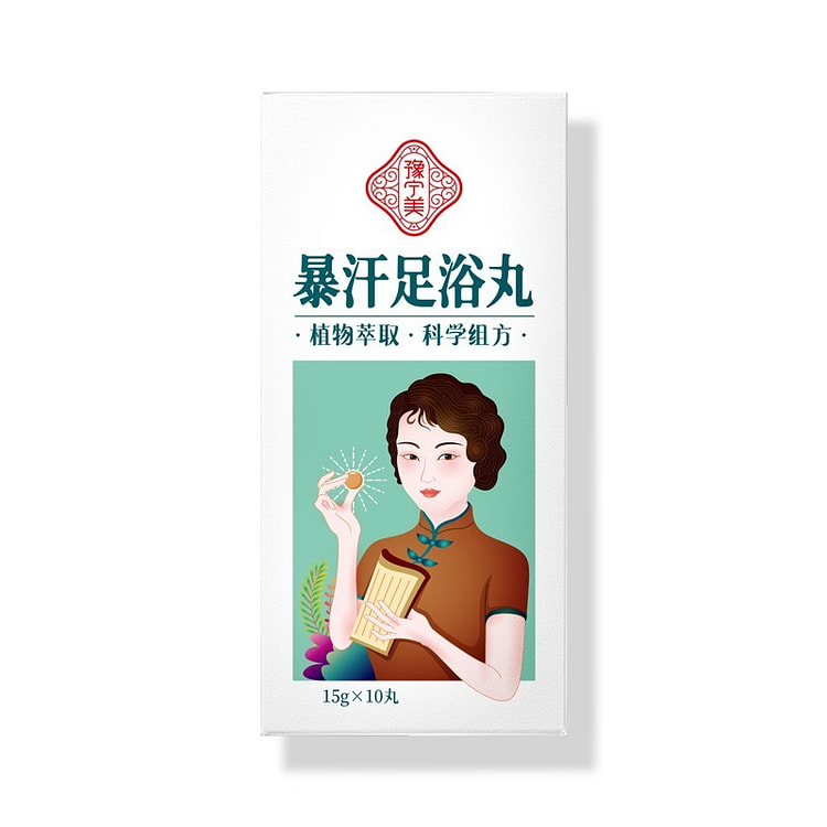 Ai Cao Pao Jiao Wan can relieve dampness and cold