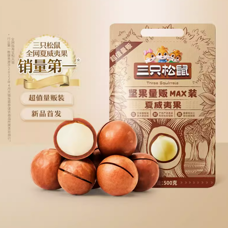 Get Three SquirrelsMacadamia Nuts [Max Pack] Delivered Weee! Asian