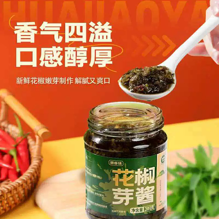Sichuan Pepper Bud Sauce 200g*1 200 g
