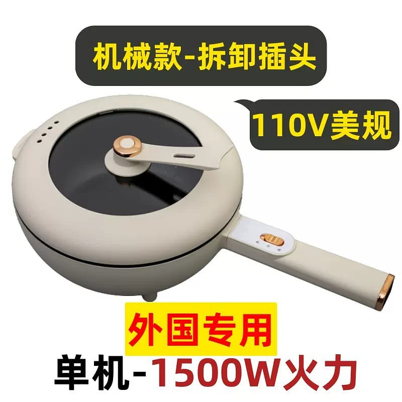110V電炒鍋 多功能不粘鍋電煮鍋家用4L 1 份