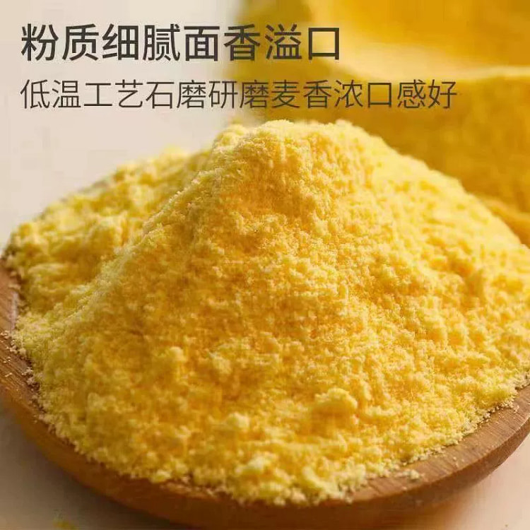 东北农家特产玉米面现磨特细纯玉米面粉200g*1包