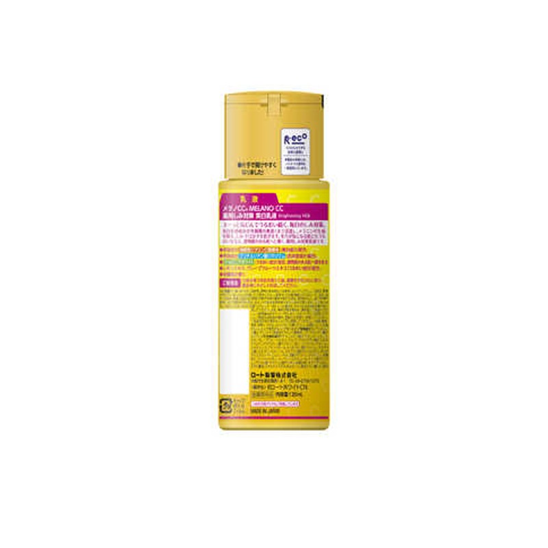 メラノCC 薬用しみ対策 美白 乳液120ML 1 bottle - Weee!