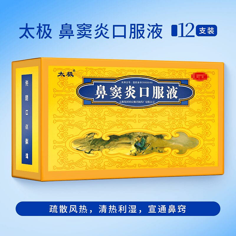 Taiji bidouyan Oral Liquid 10ml x 12 bottles 1 box
