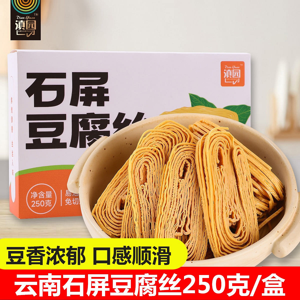 Yunnan Shiping special oil bean skin bean products dry goods hot pot cold mix 250 g