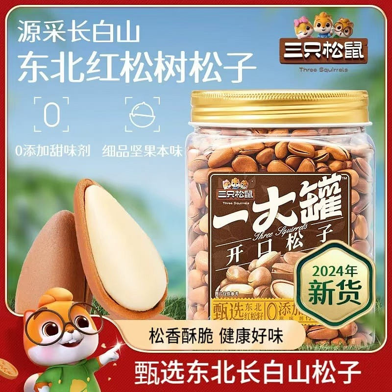 Three Squirrels, Northeast Korean pine nuts, 1 can. Fragrant, crispy and healthy 500 g